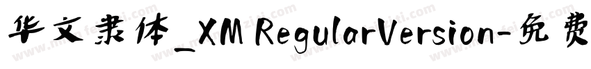 华文隶体_XM RegularVersion字体转换